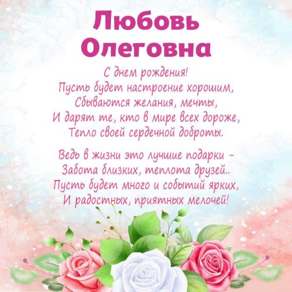 с день рождение