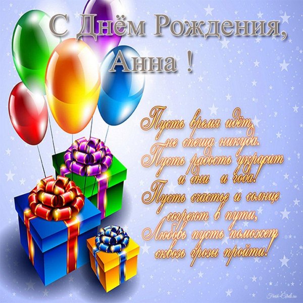 открытка ко дню рождению