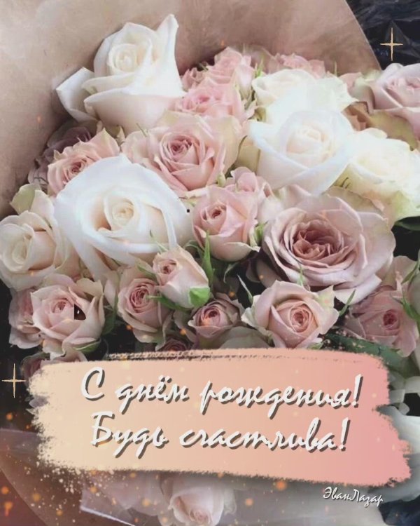 с днём рождения цветы красивые современные розы