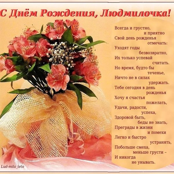 красивое поздравление с днем рождения