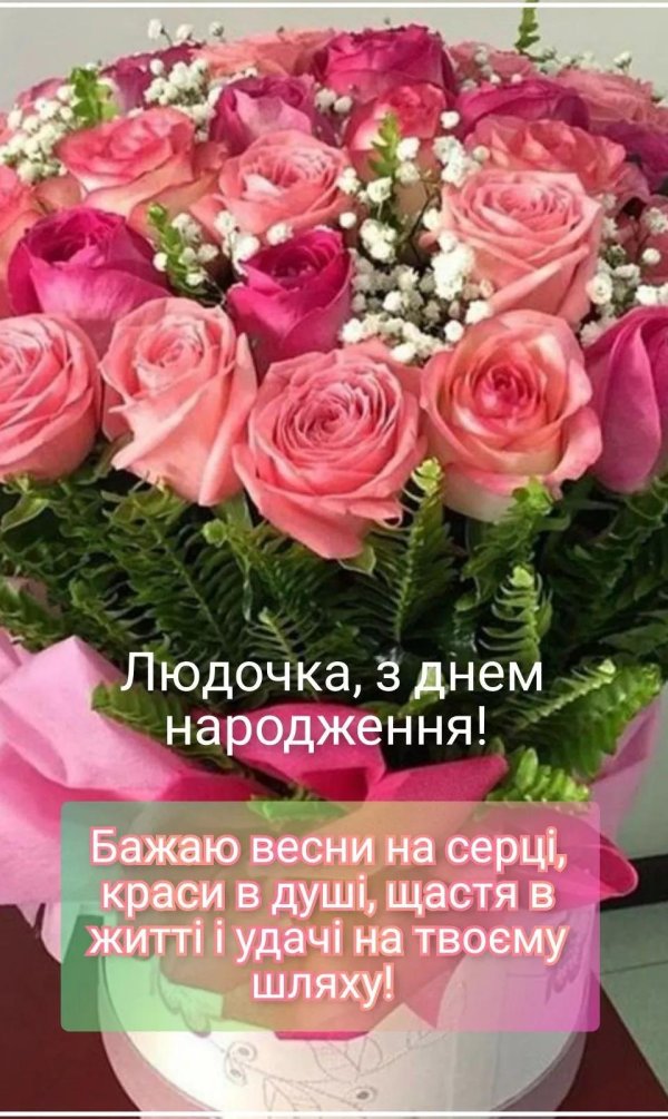 з днем народження