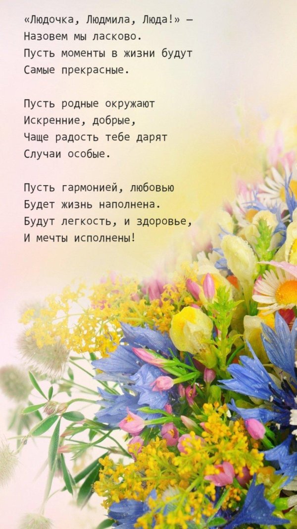 день рождения для женщины поздравление