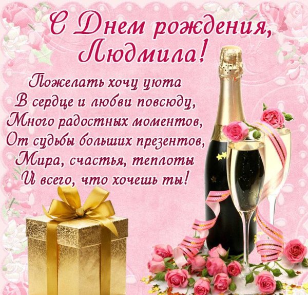 красивое поздравление с днем рождения