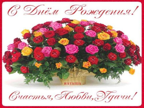 поздравления с днём рождения на польском языке