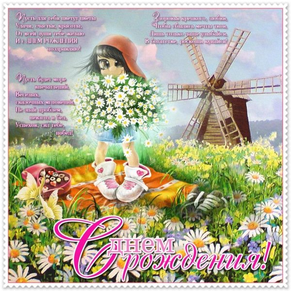 красивое поздравление с днём рождения светлане