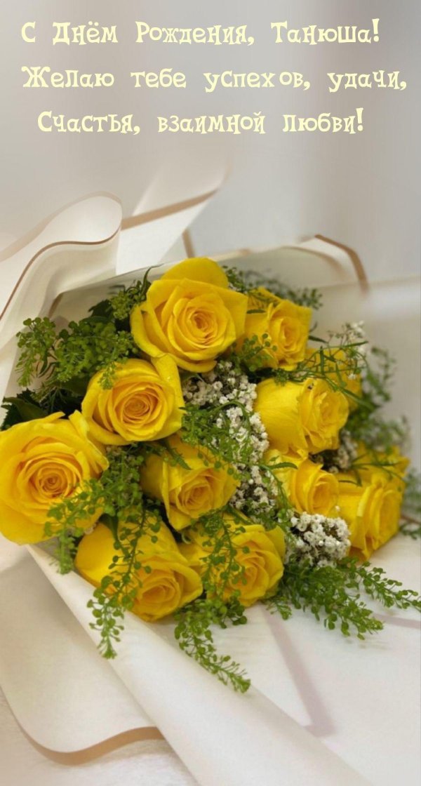 желтые букеты