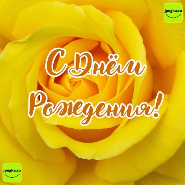 желтые открытки