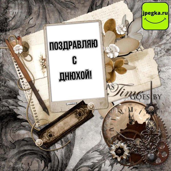 фон для поздравления мужчине