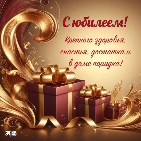 с юбилеем 65 мужчине открытки