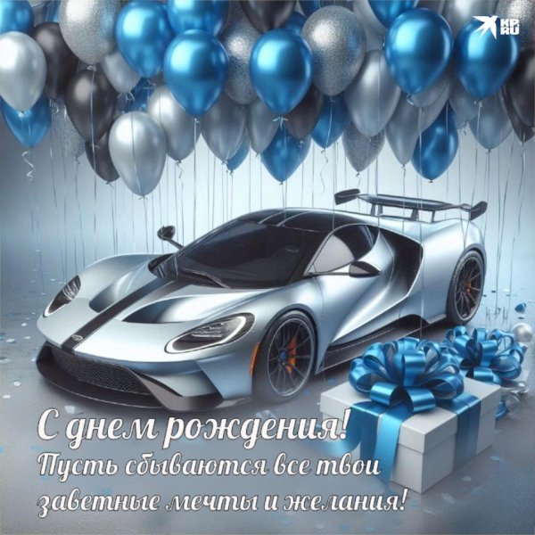 с день рождения мужчине открытки