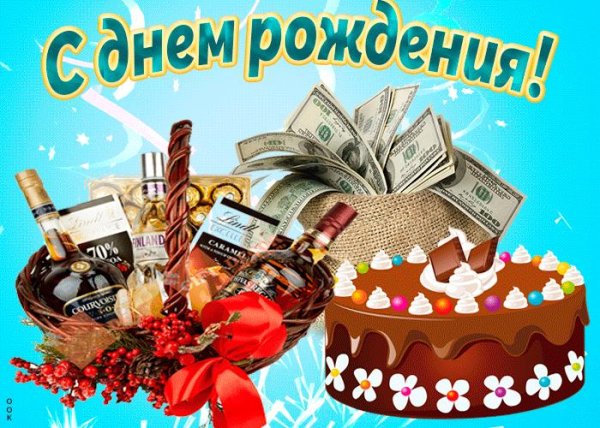 на день рождения мужчине