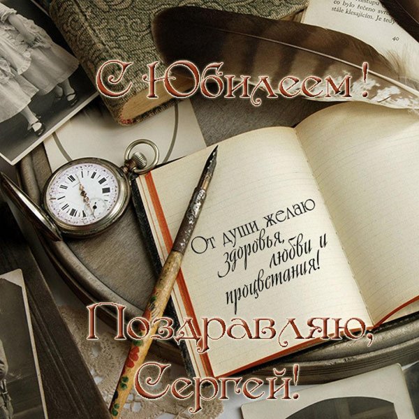 открытка с днем рождения мужчине директору