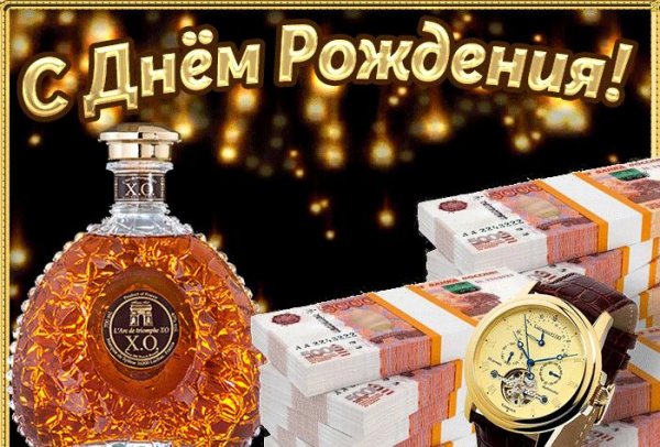 стднем рождения мужчине