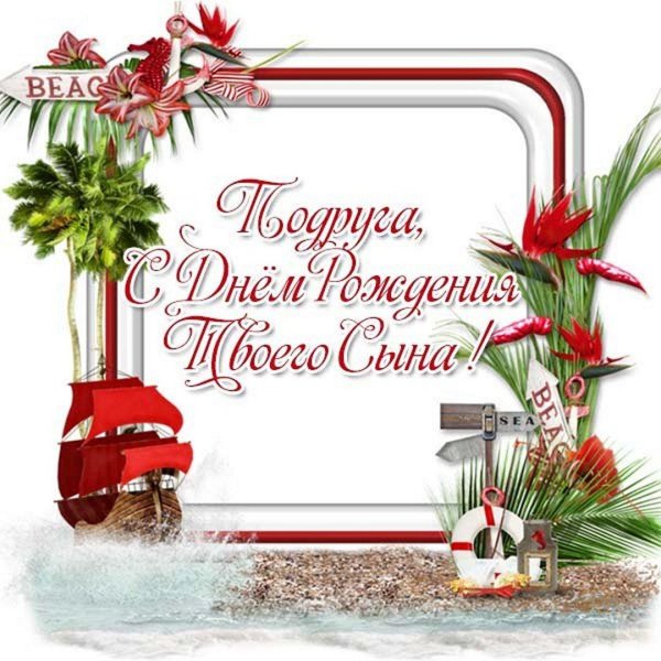 морская рамка