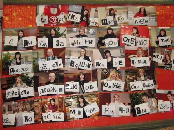 оригинальное поздравление