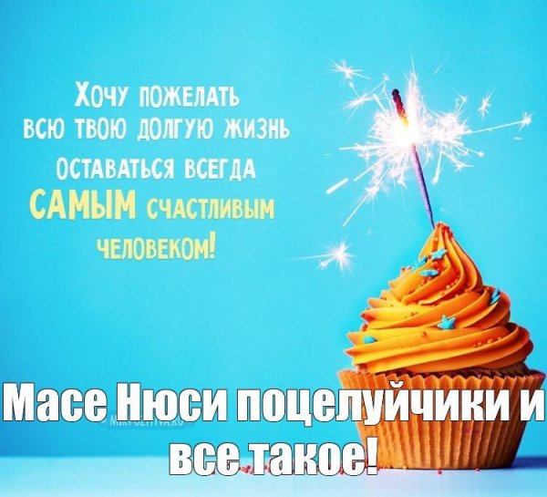 капкейк со свечкой