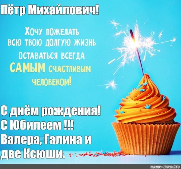 леонид дмитриевич с днем рождения