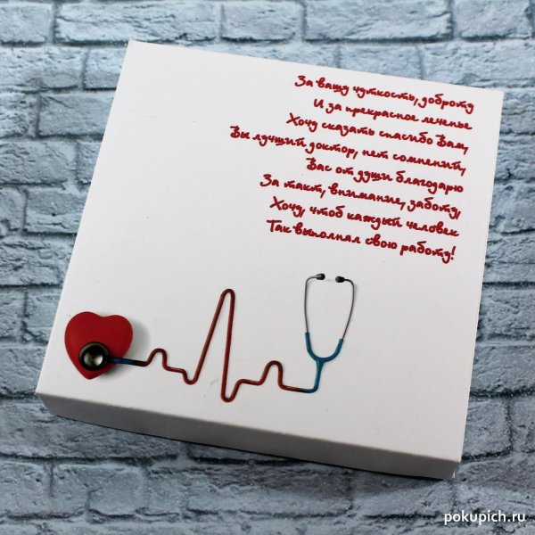 пожелания врачу