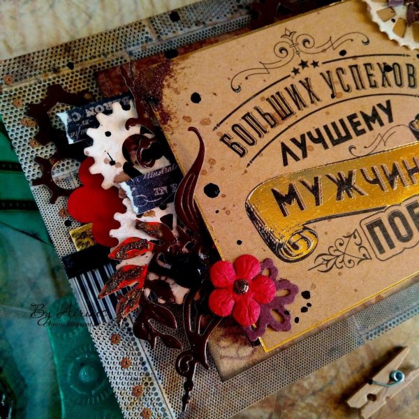 открытка для настоящего мужчины