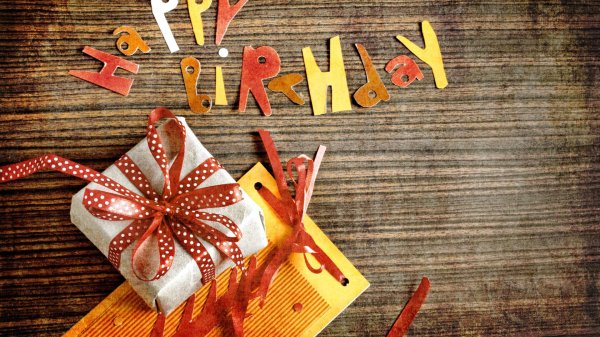 день рождение