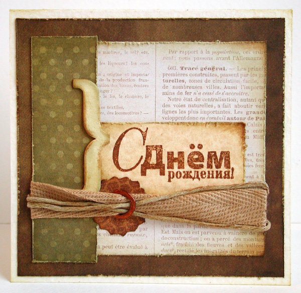 открытка с день рождения мужчине