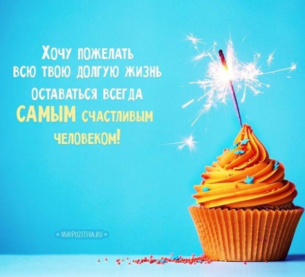 с рождением