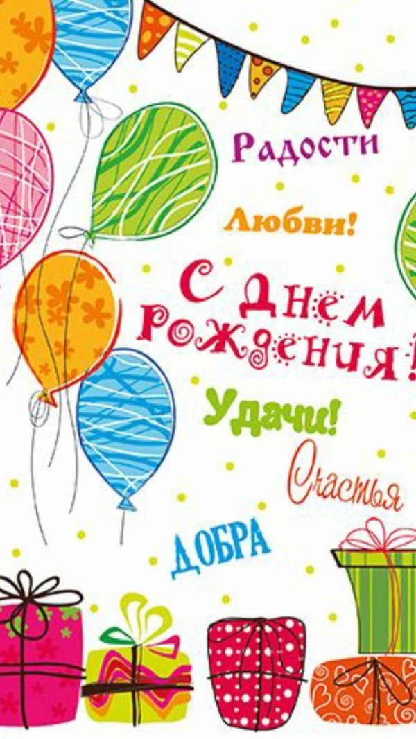 стильная открытка на день рождения