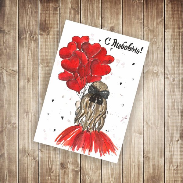 открытки милые парню