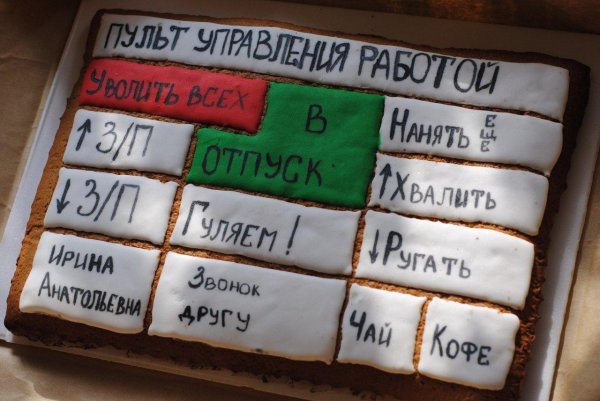 торт для шефа