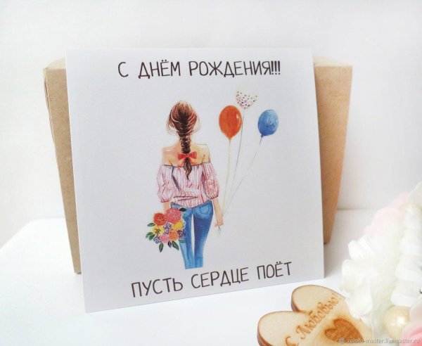идеи открытки на день рождения