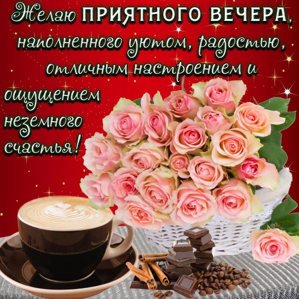 доброго вечера друзья