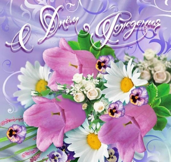 поздравляем открытка