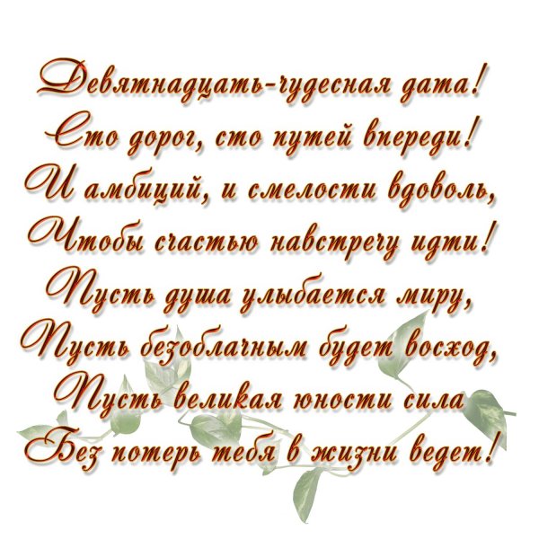 поздравление с годовщиной свадьбы 9л