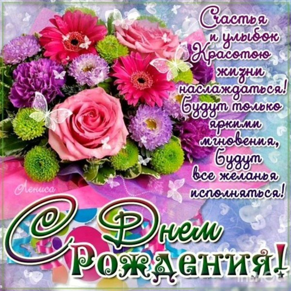 женщине красивые поздравления с днем рождения