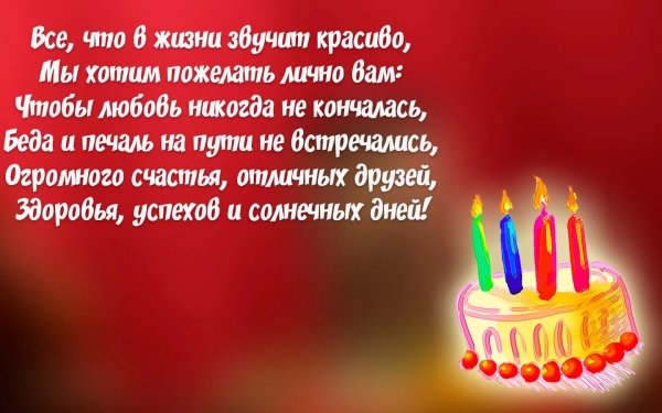 день рождение