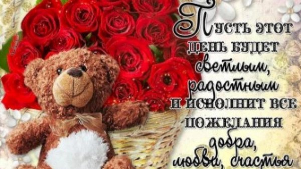 поздравление с днем рождение девушке