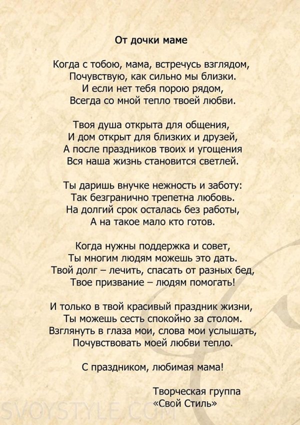 красивые стихи про маму