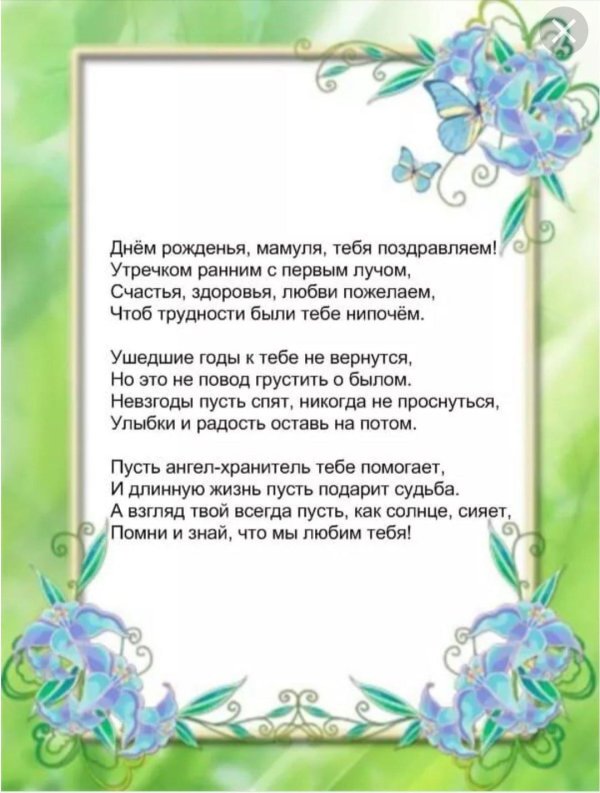 стихи с днем рождения маме от детей