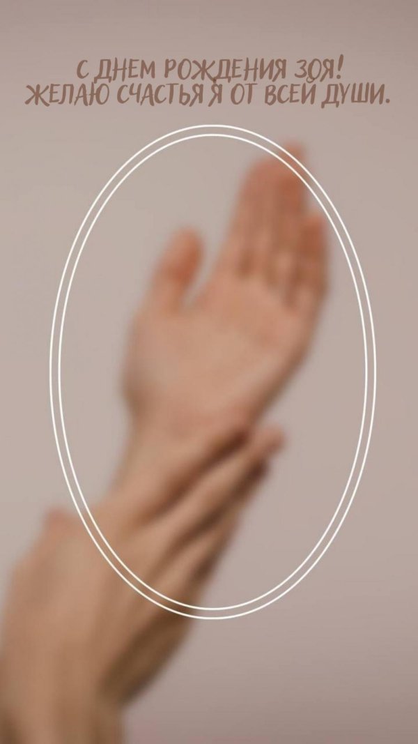 желаем счастья