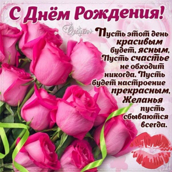 с день рождения женщине красивые поздравления