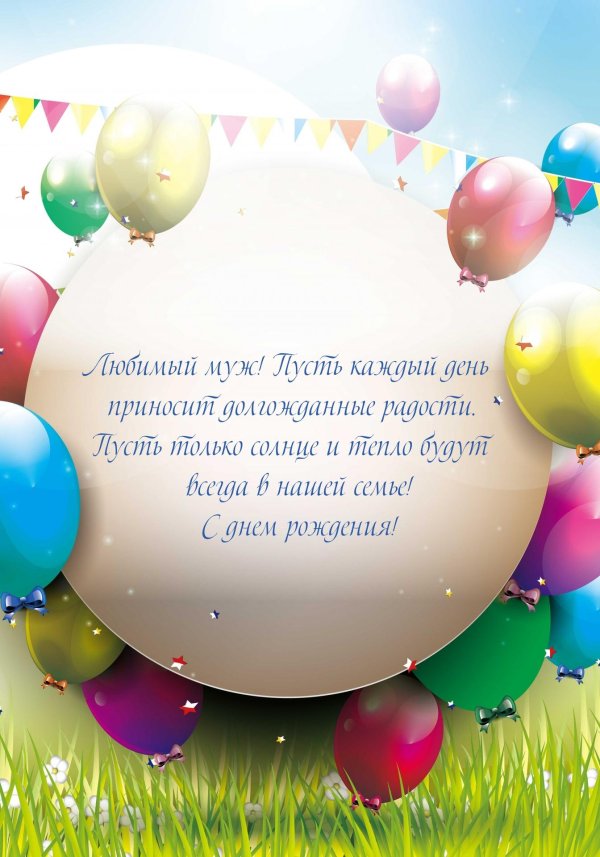 день рождение