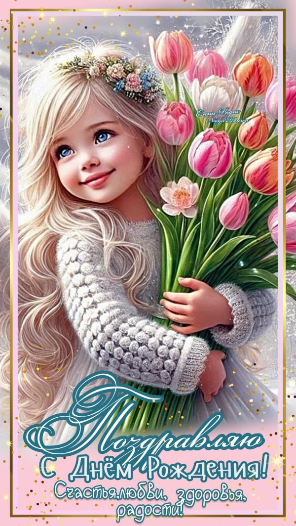 поздравительная открытка