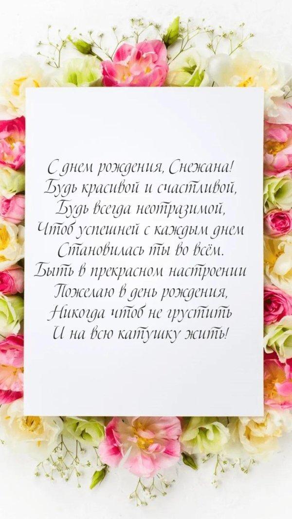 красивое пожелание с днем рождения
