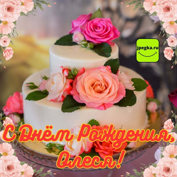 красивые торт