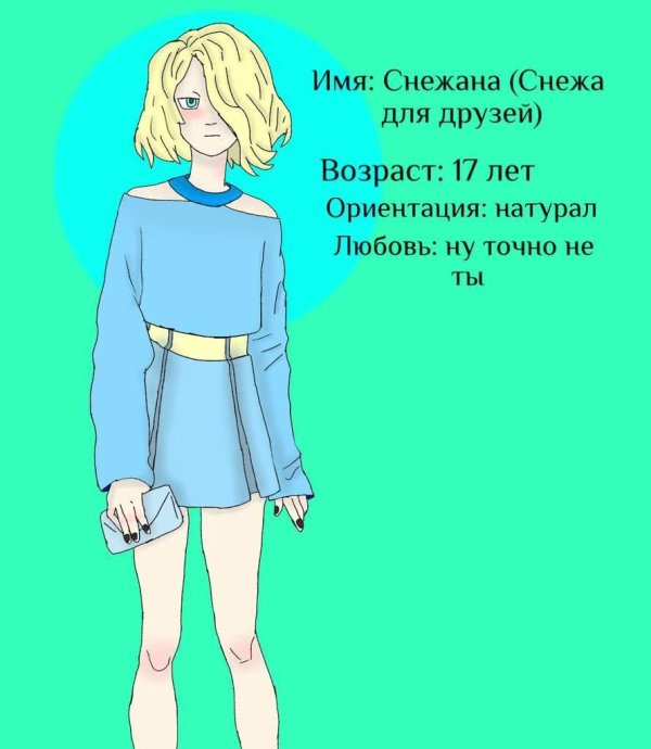 вымышленные персонажи