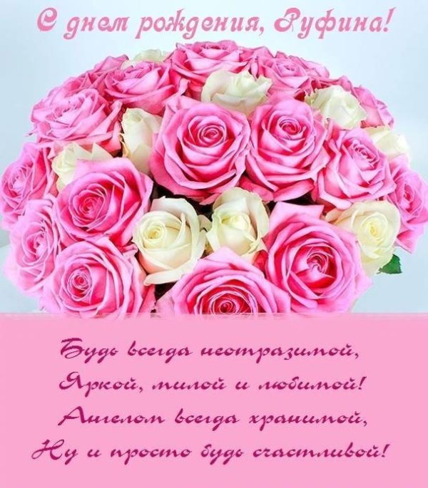 с днем рождения девушке красивые поздравления