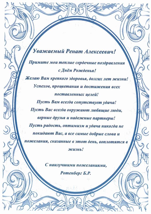 поздравление с юбилеем