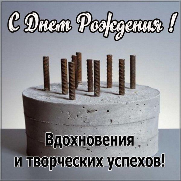 с днем строителя торт