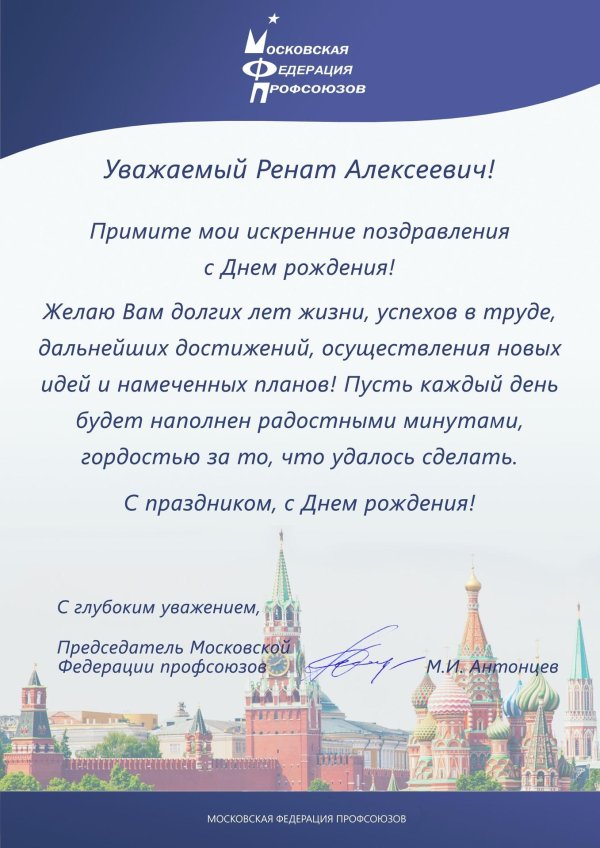 поздравление с днем россии