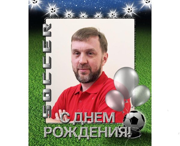 с юбилеем владимир алексеевич